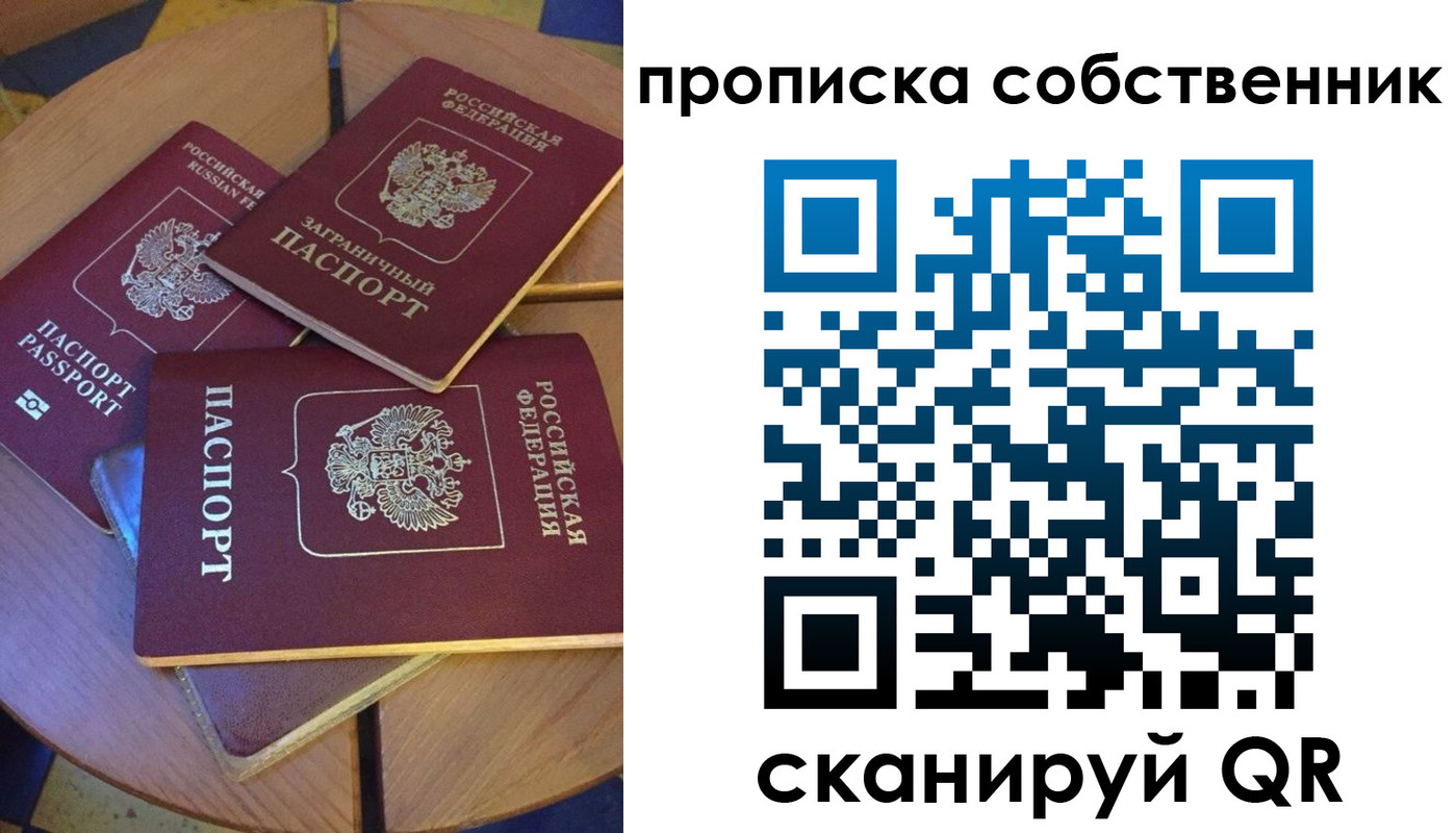 временная регистрация 2025 в Уссурийске