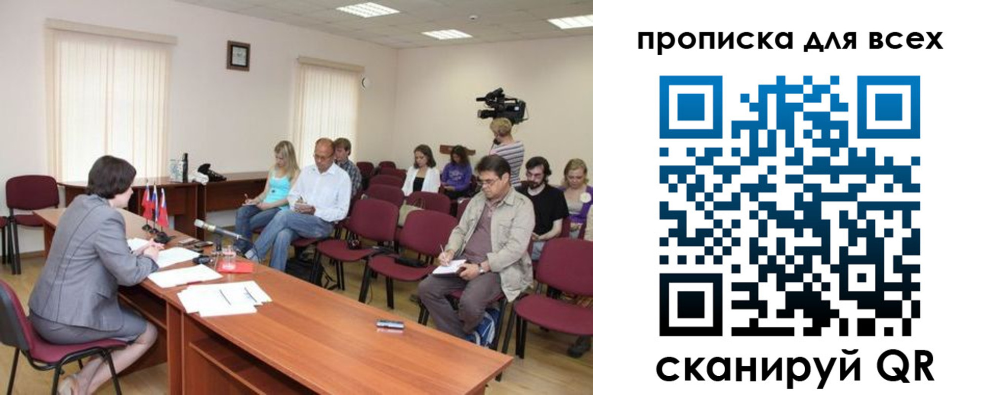 прописка от собственника в Уссурийске