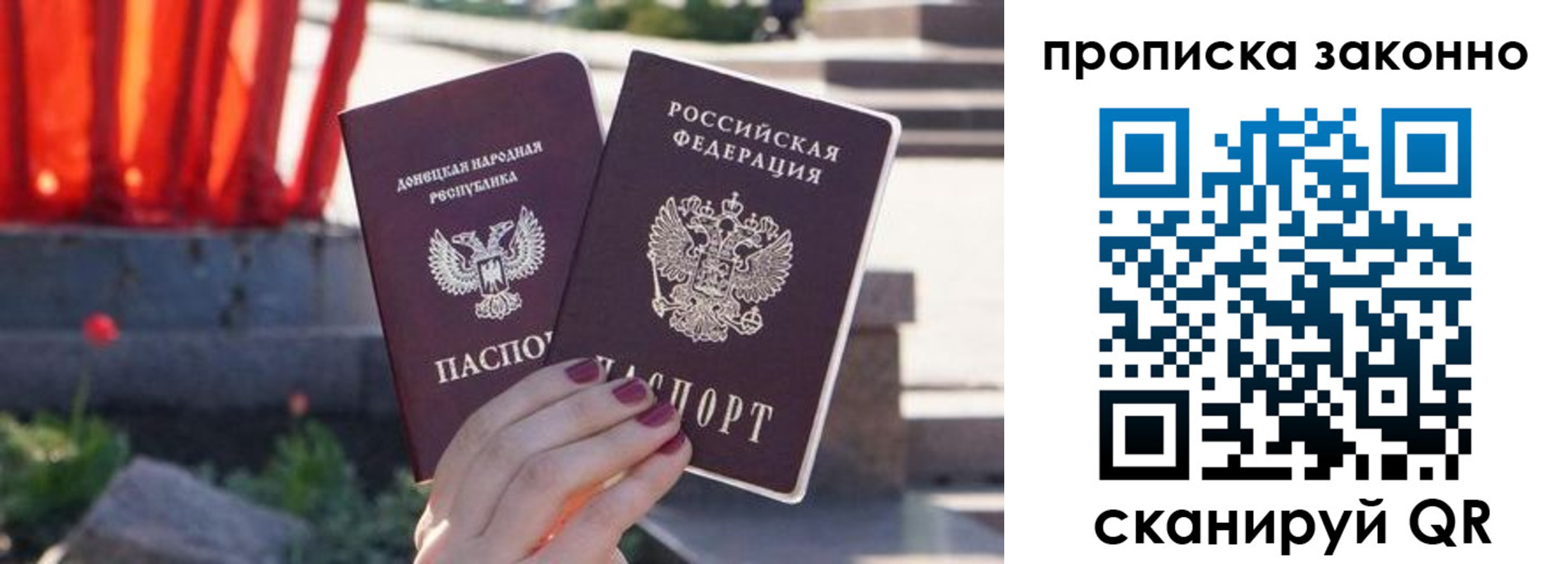 временная регистрация адрес в Уссурийске