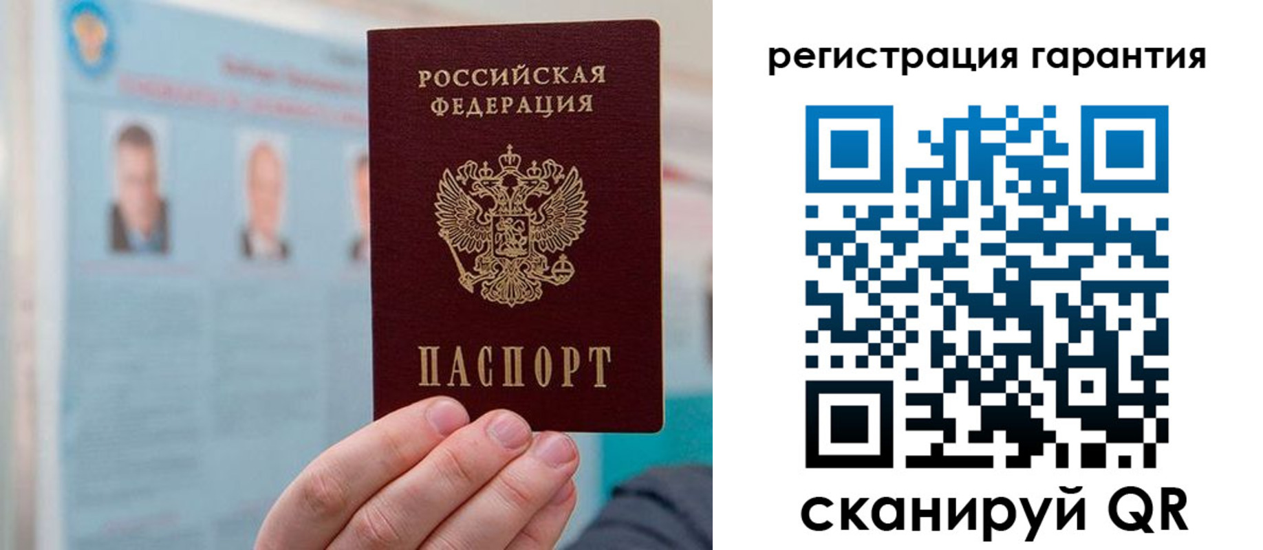 временная прописка в Уссурийске