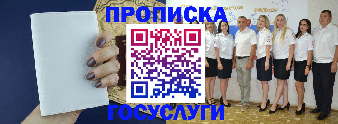 регистрация в Уссурийске
