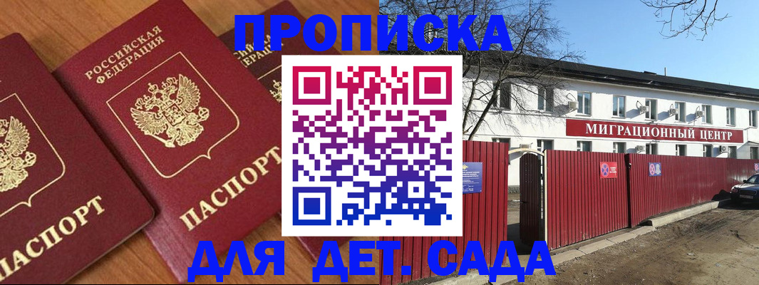 временная регистрация купить в Уссурийске