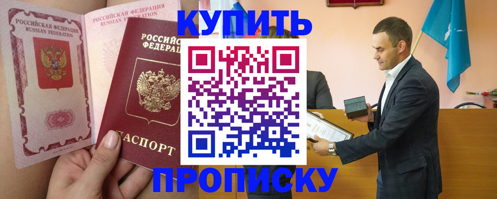 найти адрес прописки в Уссурийске