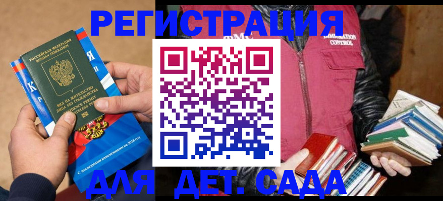 прописка иностранных граждан в Уссурийске
