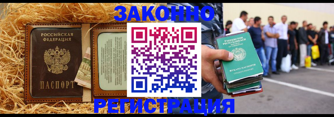 прописка ребенка в Уссурийске