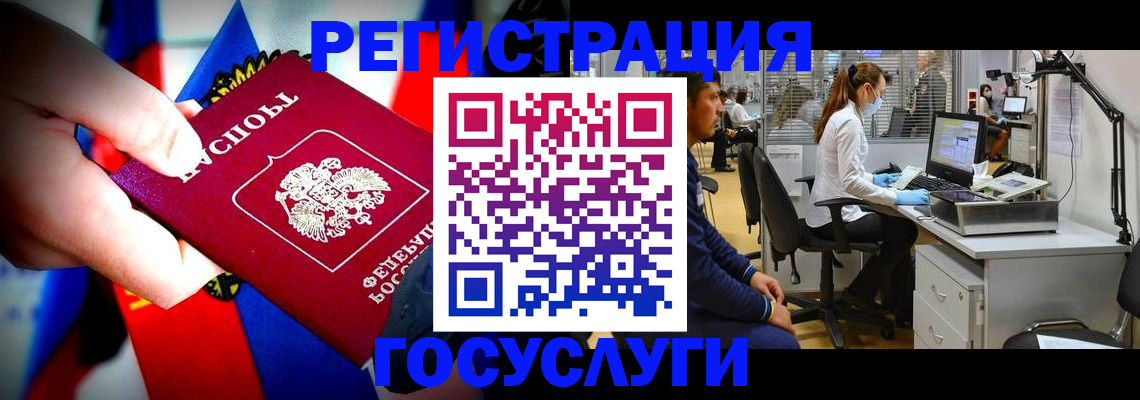 прописка законно в Уссурийске