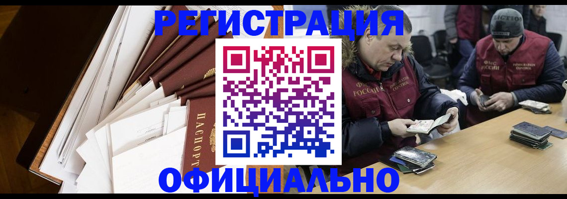 прописка регистрация в Уссурийске